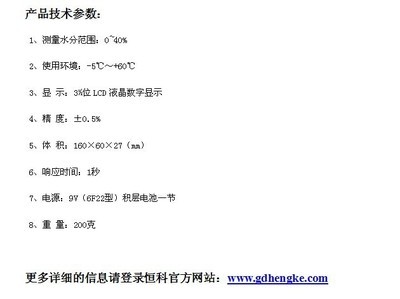 專業(yè)可靠的水分測(cè)定儀 東莞生產(chǎn)、廠家直銷，科研機(jī)構(gòu)推薦之選
